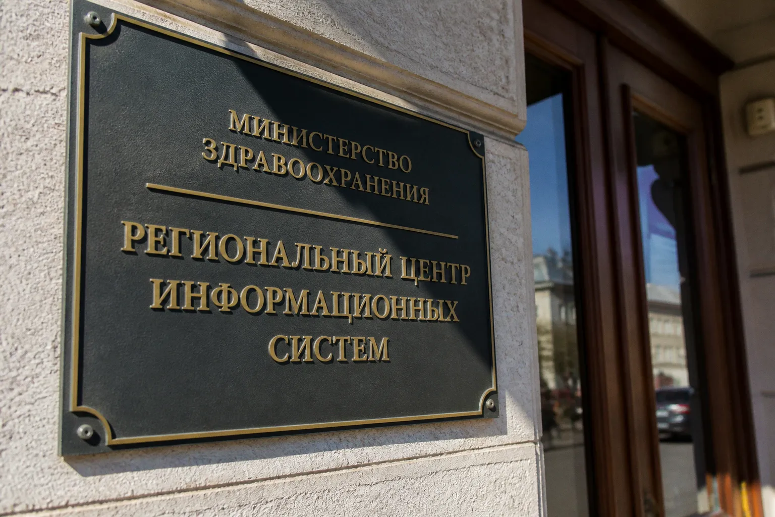 Модернизация ЕМИАС за 474 млн рублей: как исправят утечки данных и ошибки в реестрах