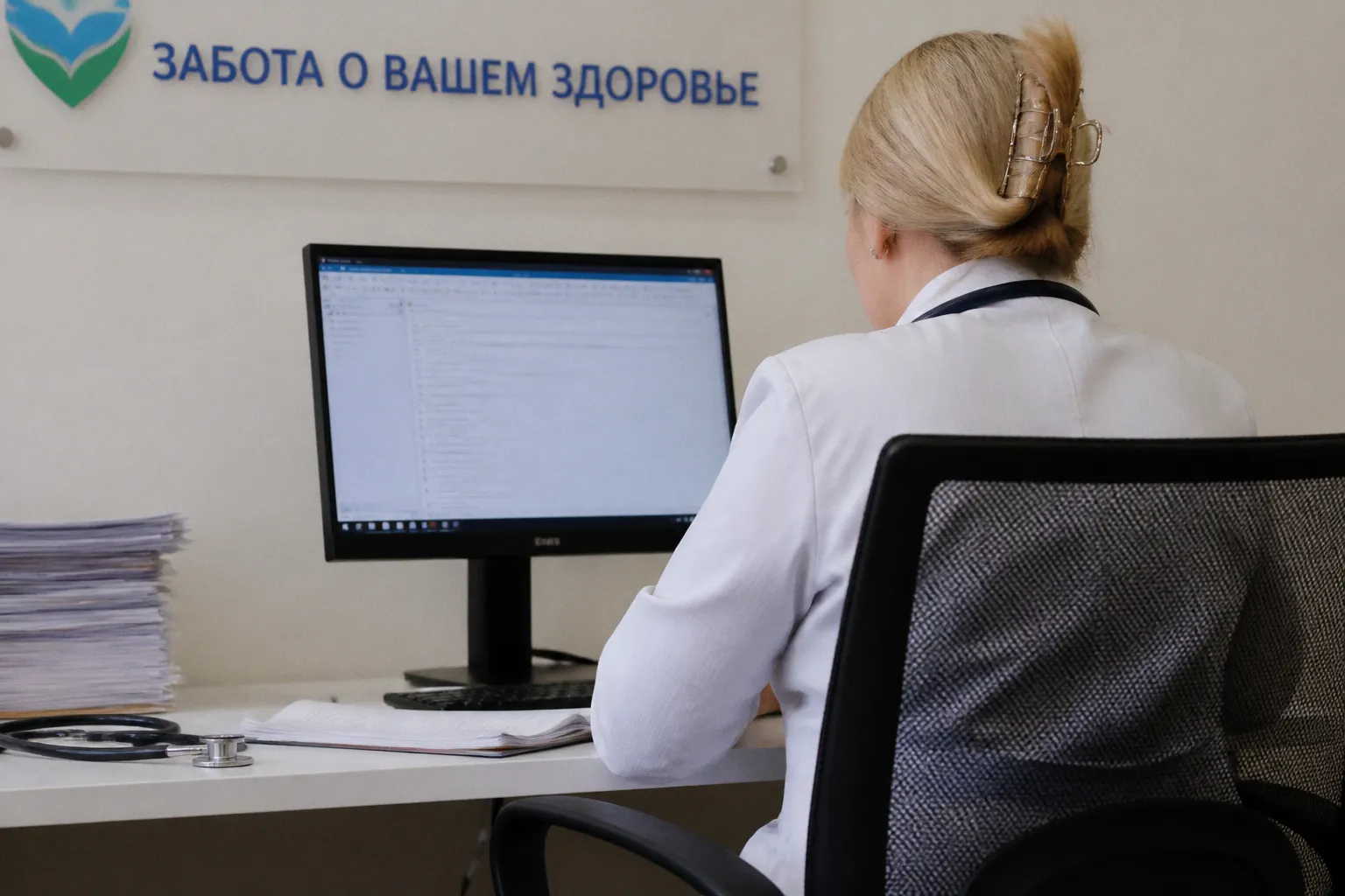 Публикация данных врача без его согласия признана незаконной